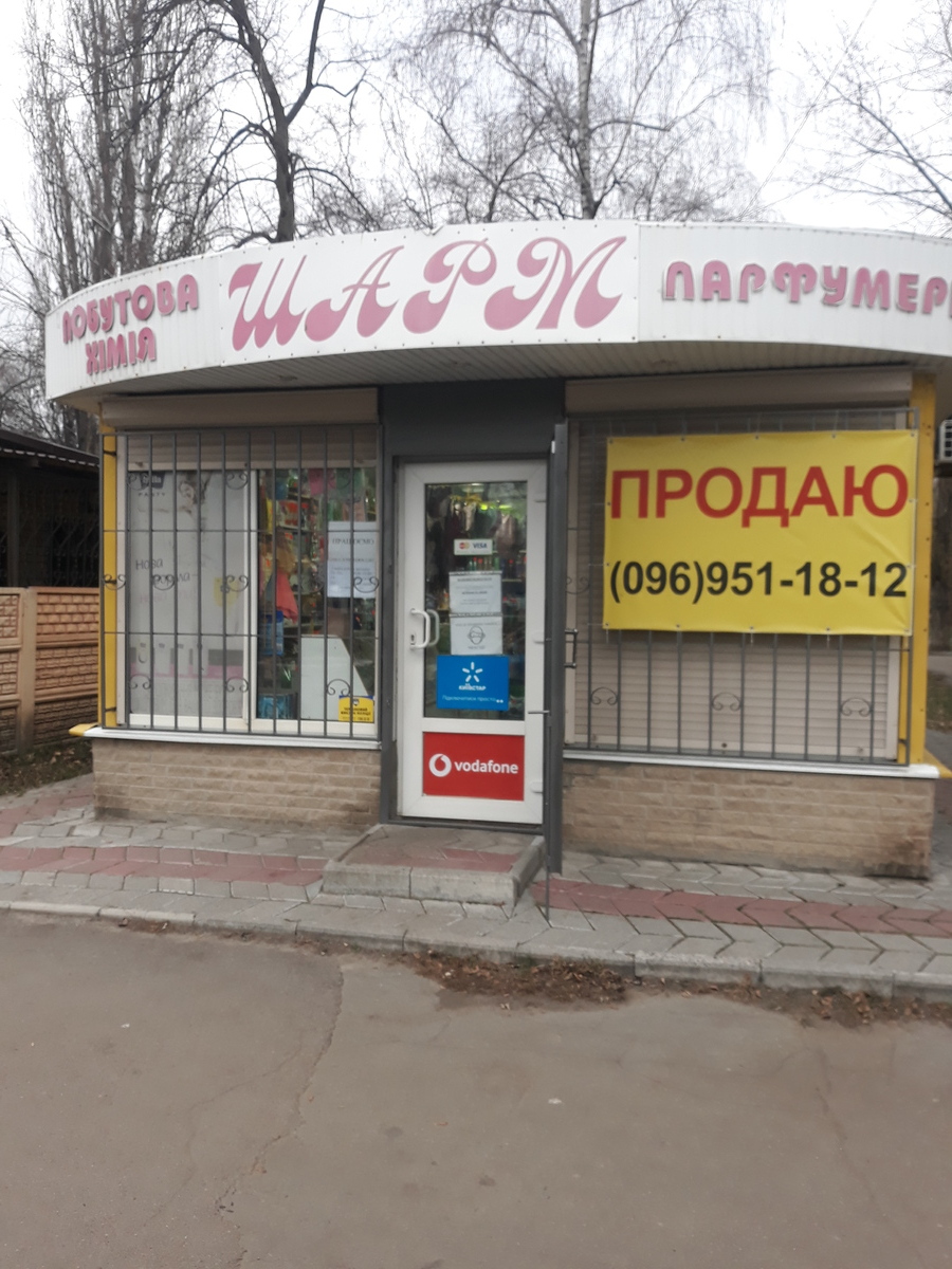 Продаж офісов Кременчук